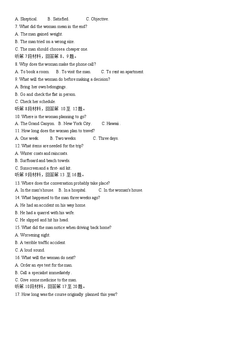 河北金太阳2025届高三10月联考英语试卷含答案第2页