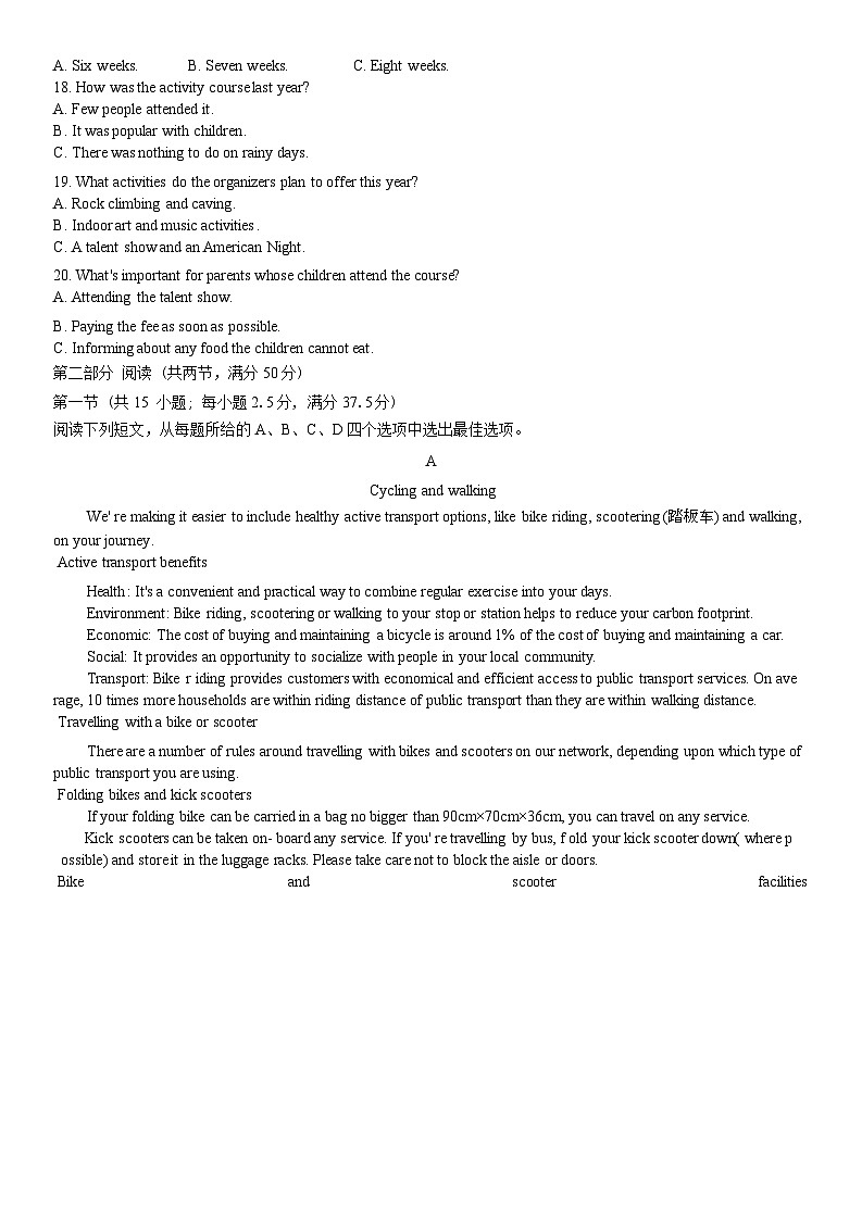 河北金太阳2025届高三10月联考英语试卷含答案第3页