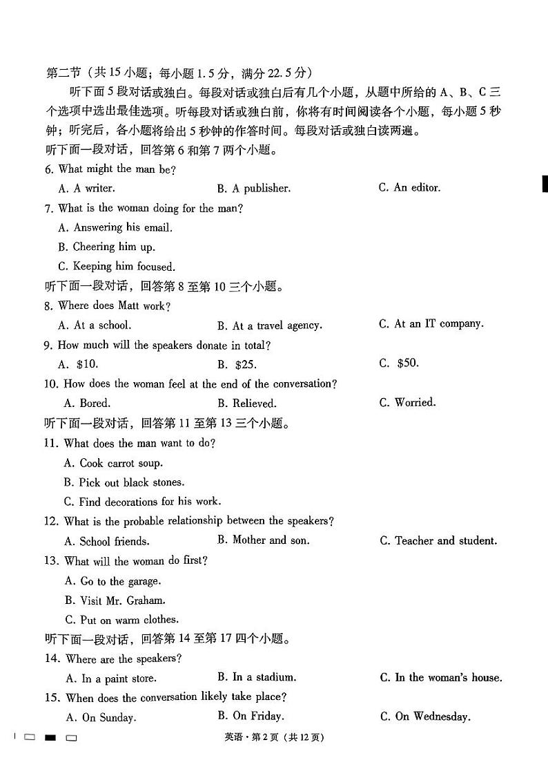 贵州省贵阳市第一中学2025届高三上学期高考适应性月考（二）英语试题02