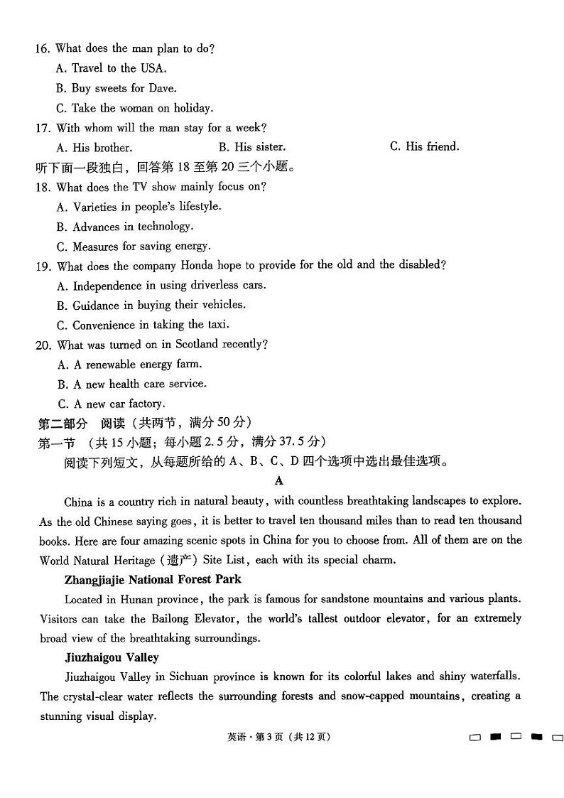 贵州省贵阳市第一中学2025届高三上学期高考适应性月考（二）英语试题03