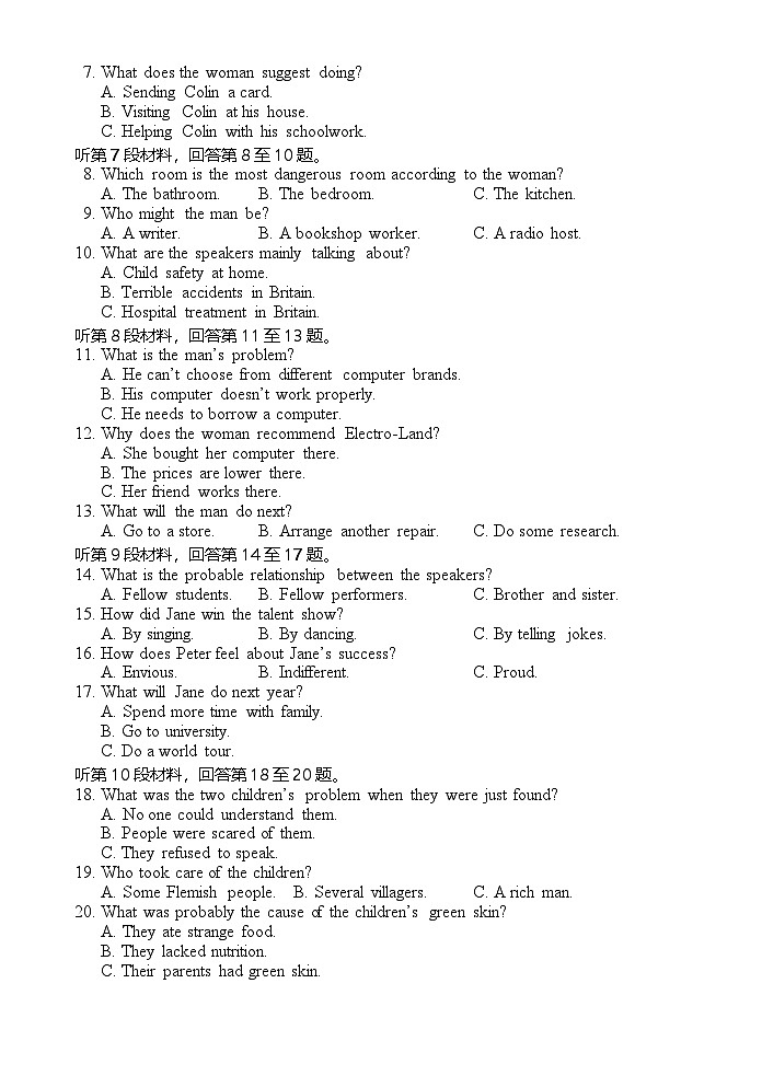 海南省文昌中学2024-2025学年高三上学期第二次月考试题 英语 Word版含解析第2页