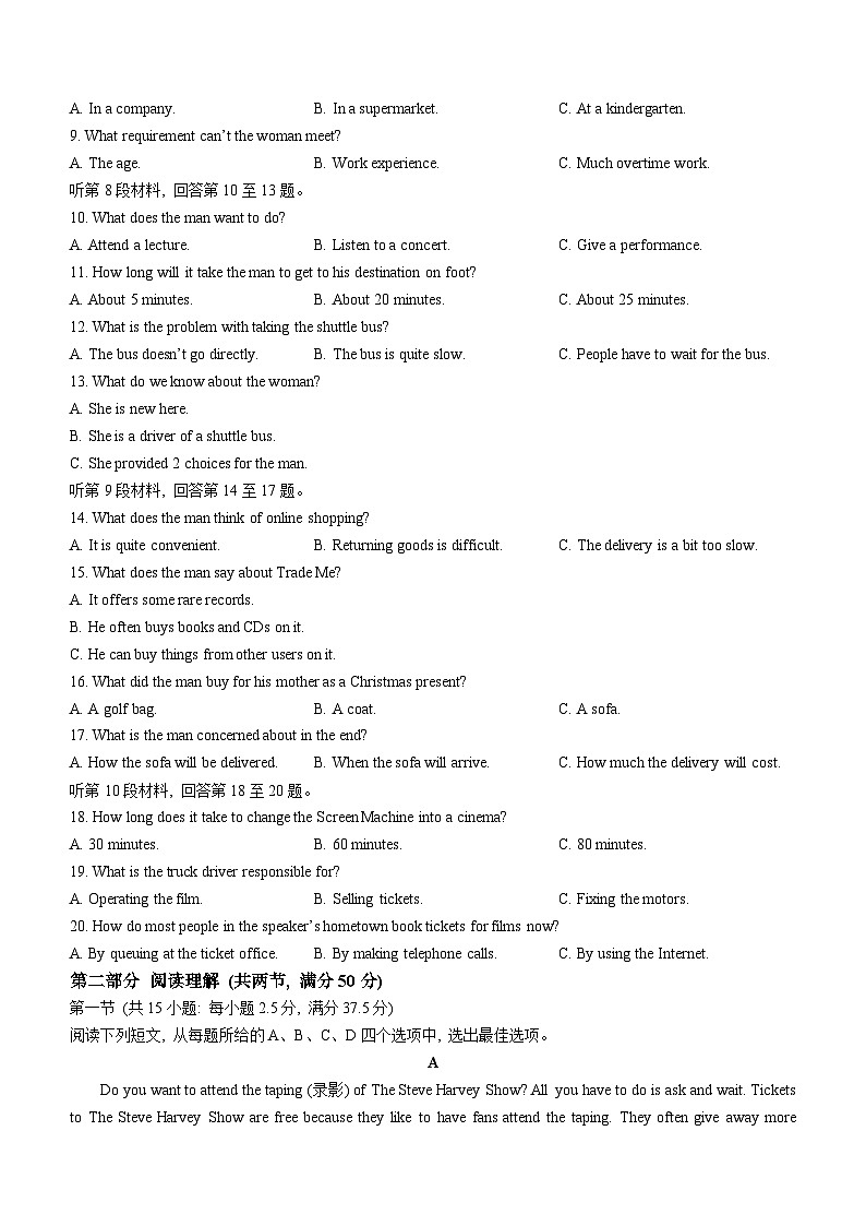 重庆市西南大学附属中学校2024-2025学年高一上学期10月月考英语试题第2页