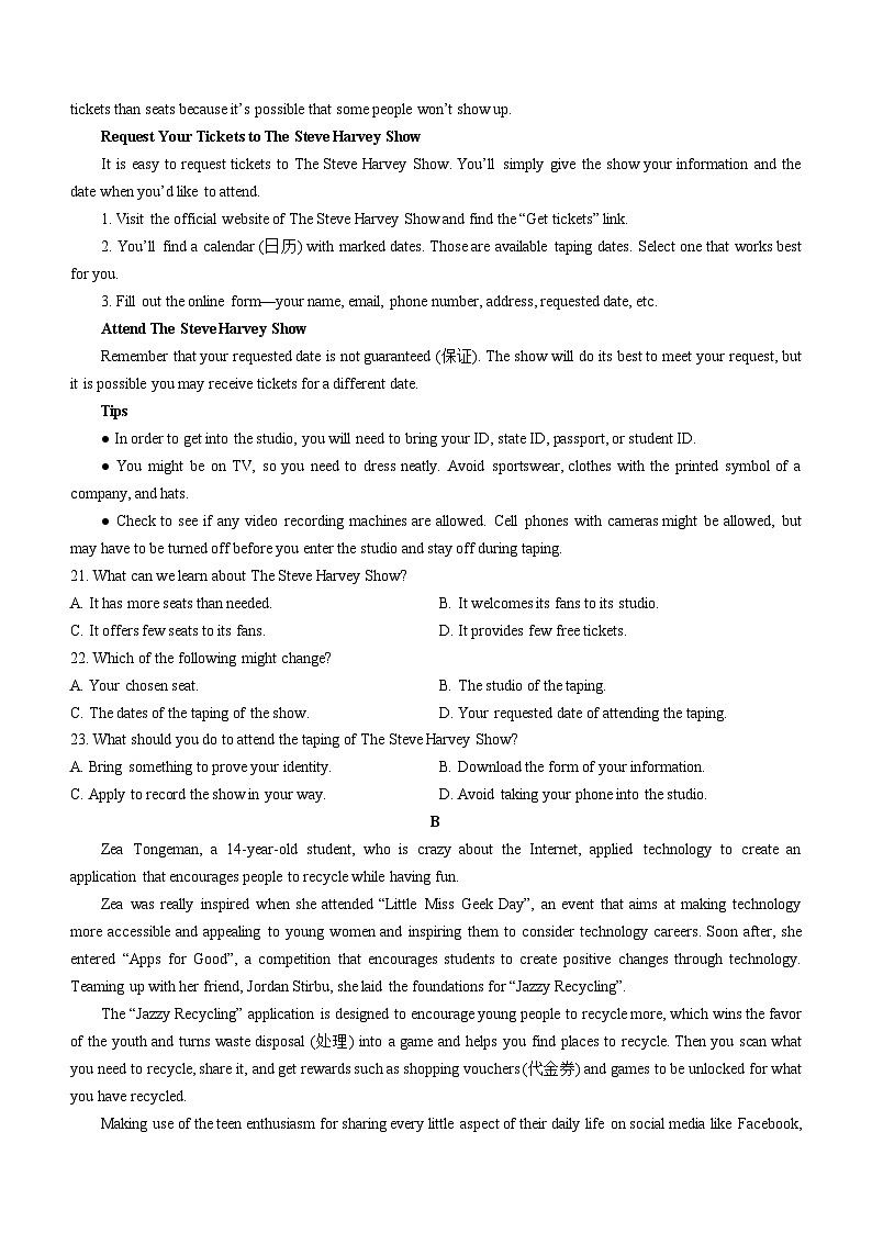 重庆市西南大学附属中学校2024-2025学年高一上学期10月月考英语试题第3页