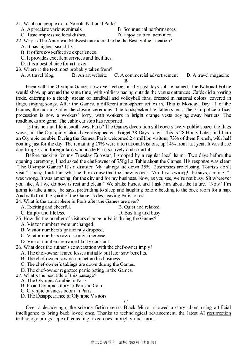 浙江省精诚联盟2024学年高二第一学期10月联考+英语第3页