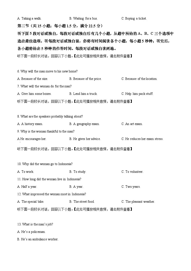 湖湘名校教育联合体2024年下学期高二10月大联考试卷英语（含答案）第2页
