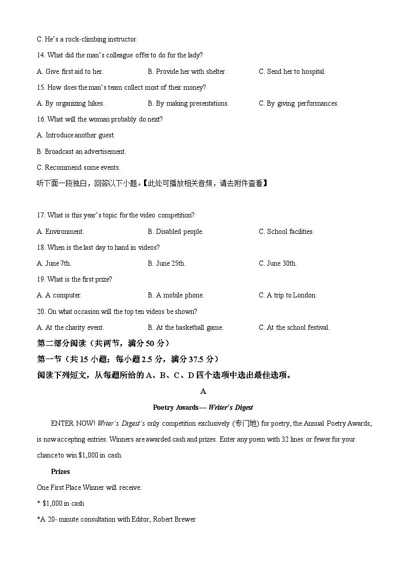 湖湘名校教育联合体2024年下学期高二10月大联考试卷英语（含答案）第3页