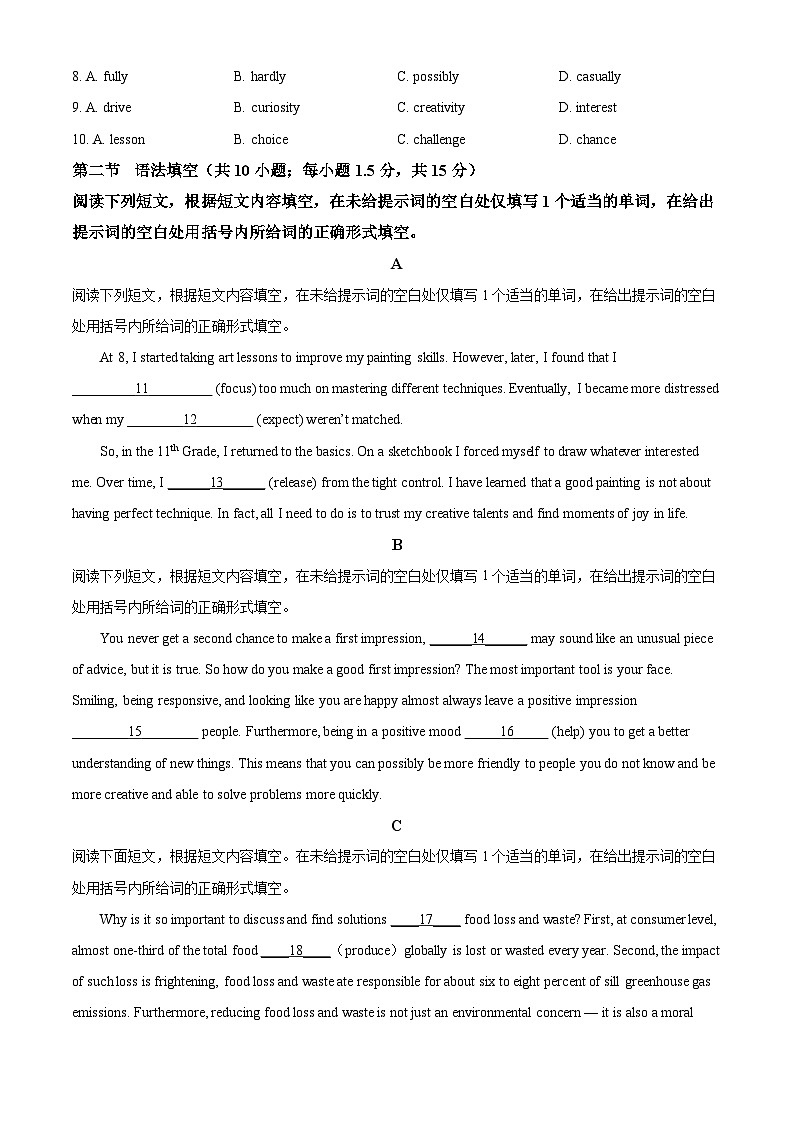 北京市八一学校2024-2025学年高三上学期10月月考英语试题 Word版无答案第2页