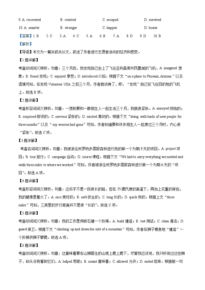 北京市八一学校2024-2025学年高一上学期10月月考英语试卷（Word版附解析）02