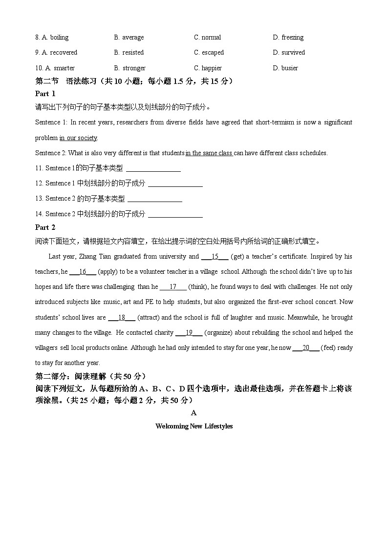 北京市八一学校2024-2025学年高一上学期10月月考英语试卷（Word版附解析）02