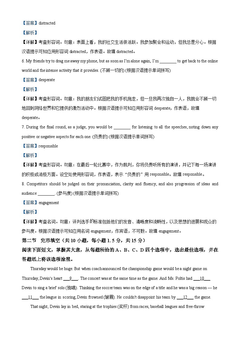 北京市海淀区北京理工大学附属中学2024-2025学年高二上学期10月月考英语试题 Word版含解析第2页