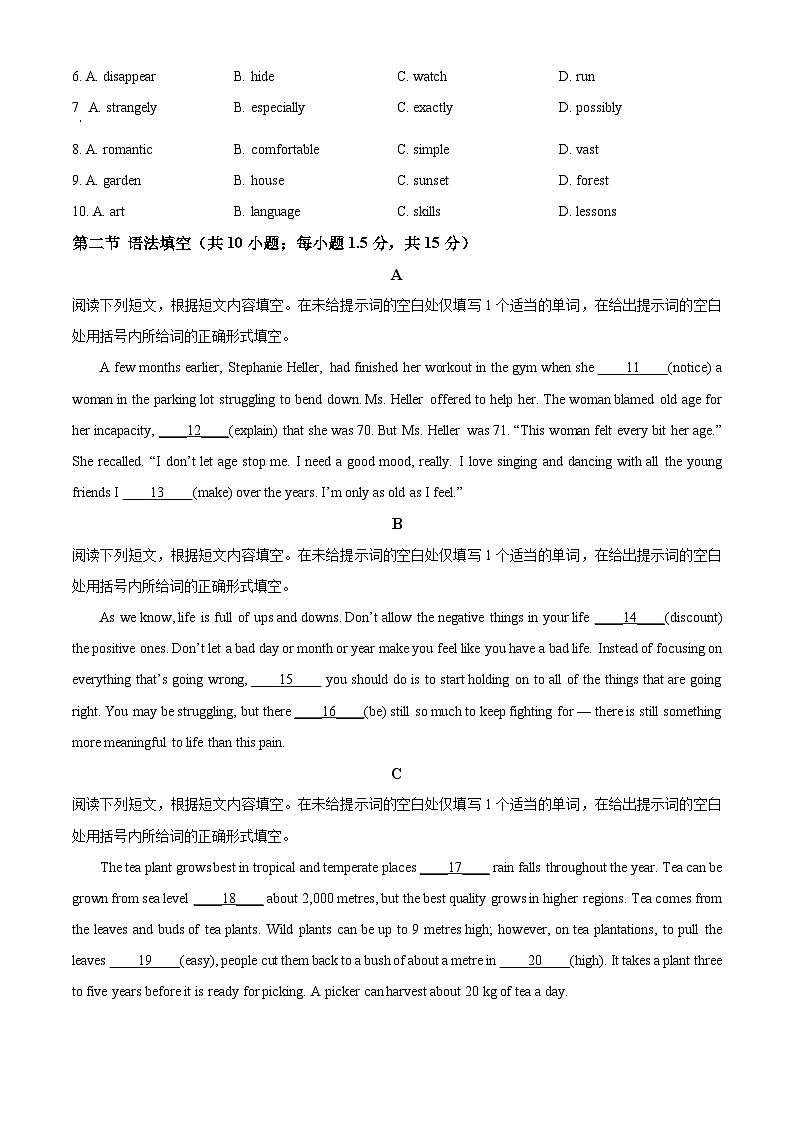 北京市第八十中学2024-2025学年高三10月月考英语试卷 Word版无答案第2页