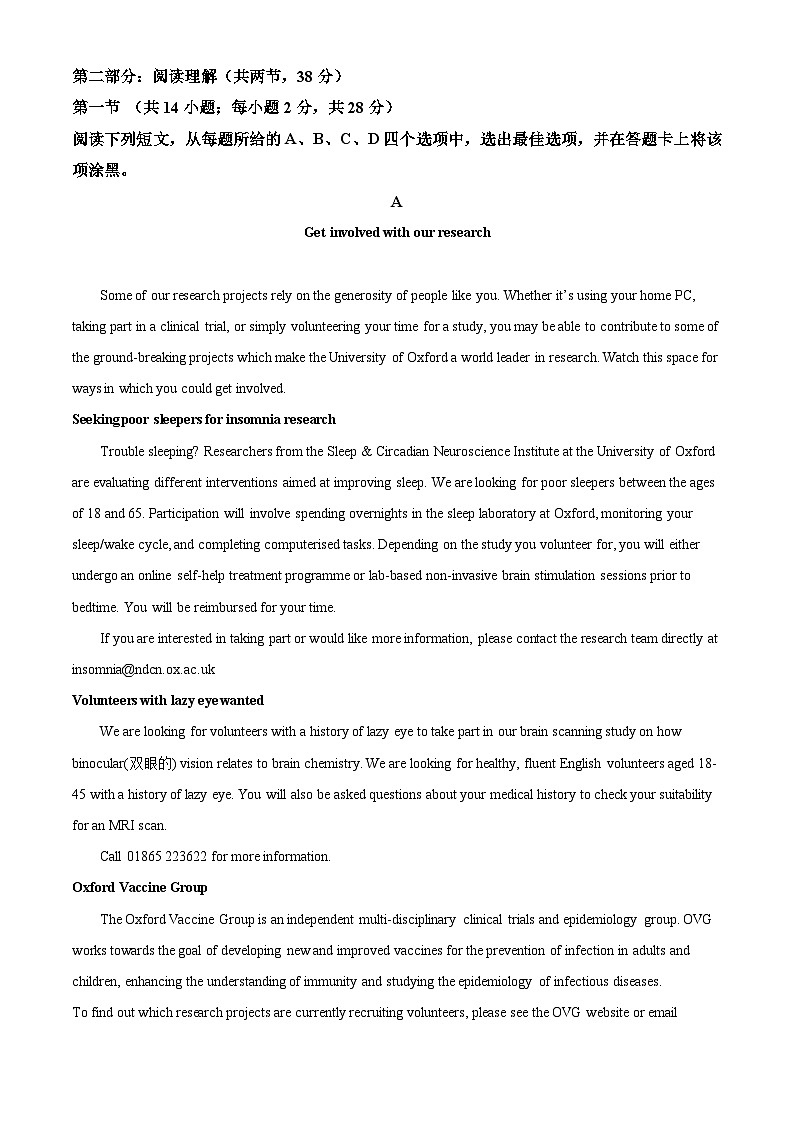 北京市第八十中学2024-2025学年高三10月月考英语试卷 Word版无答案第3页