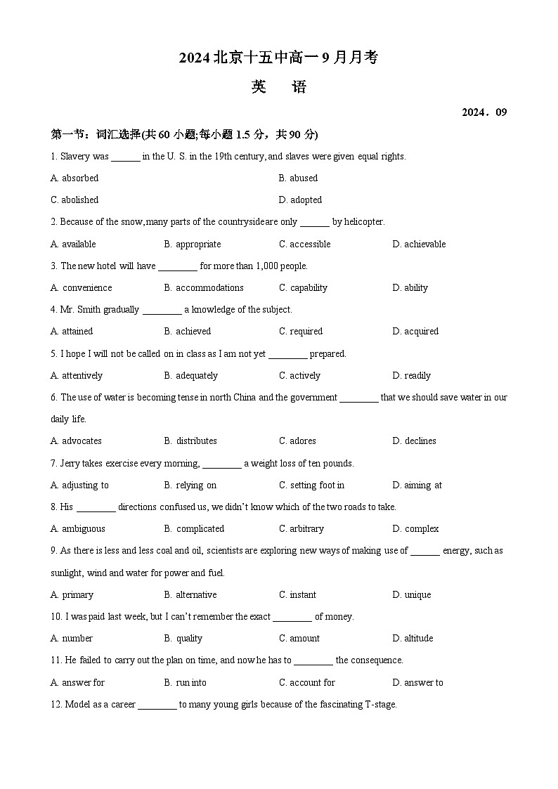 北京市第十五中学2024-2025学年高一上学期9月月考英语试卷（Word版附解析）01