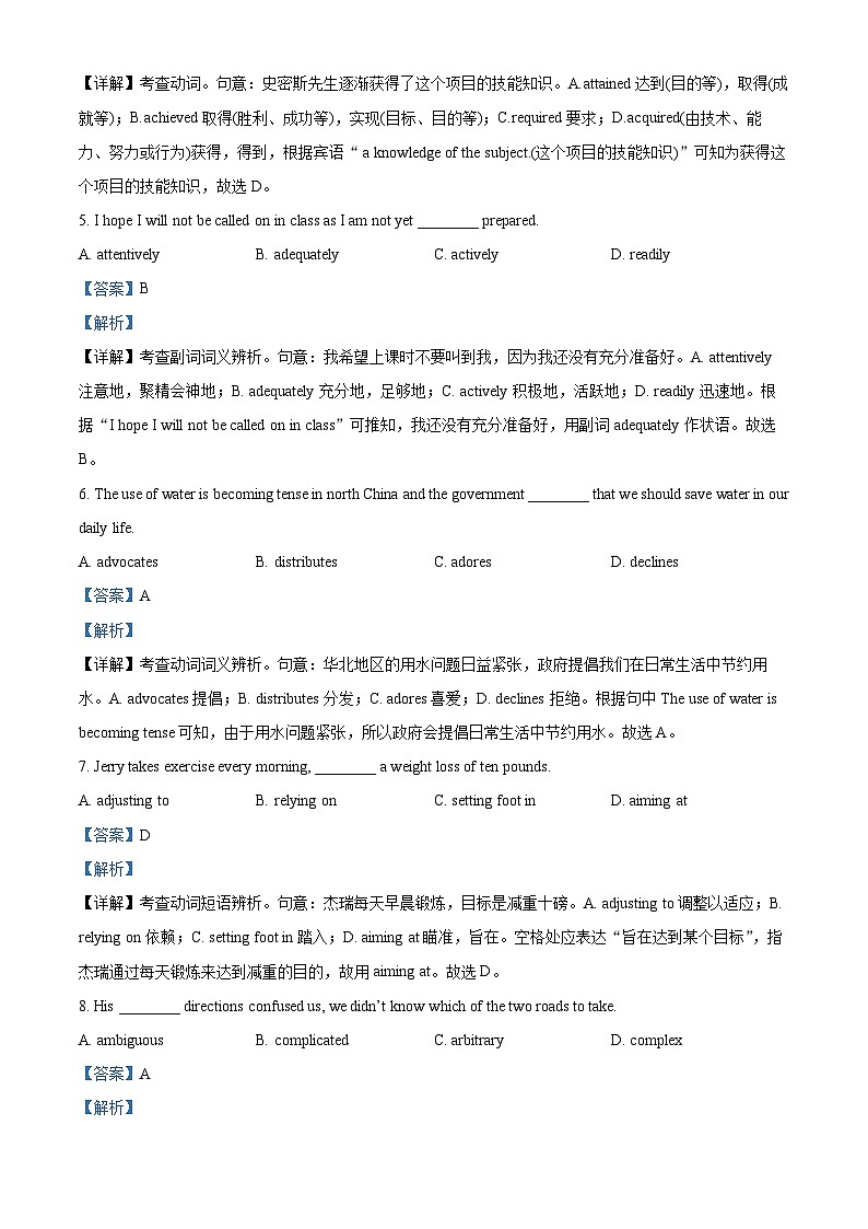 北京市第十五中学2024-2025学年高一上学期9月月考英语试卷（Word版附解析）02