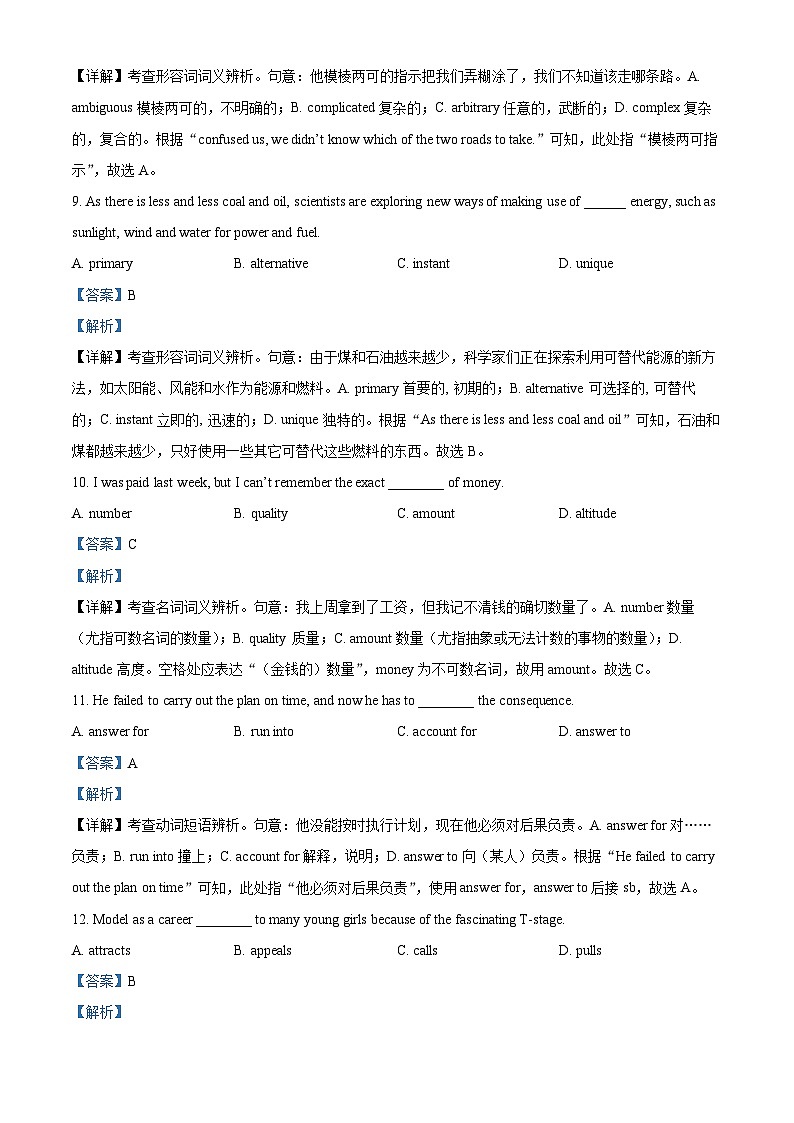 北京市第十五中学2024-2025学年高一上学期9月月考英语试卷（Word版附解析）03