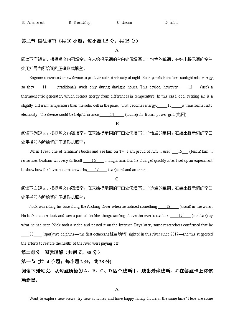 北京市和平街第一中学2024-2025学年高二上学期10月月考英语试卷 Word版无答案第2页