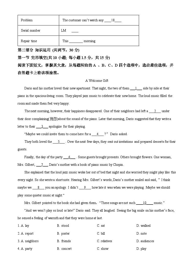 北京市怀柔区第一中学2024-2025学年高二上学期十月月考英语试题  Word版含解析第3页