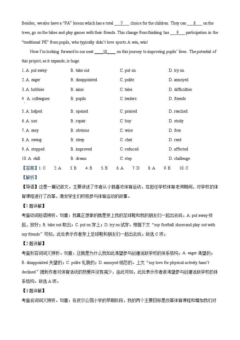 北京市怀柔区第一中学2024-2025学年高一上学期10月月考英语试卷（Word版附解析）03