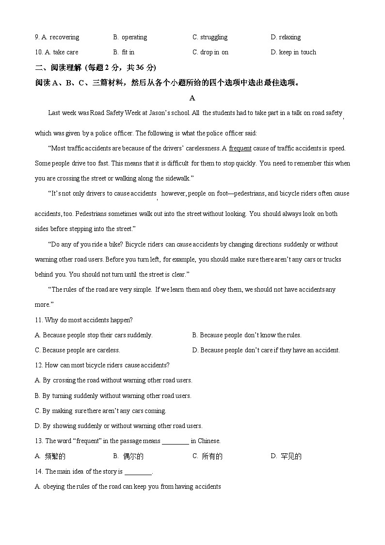北京市怀柔区红螺寺中学2023-2024学年高一上学期10月阶段性检测英语试题  Word版无答案第2页