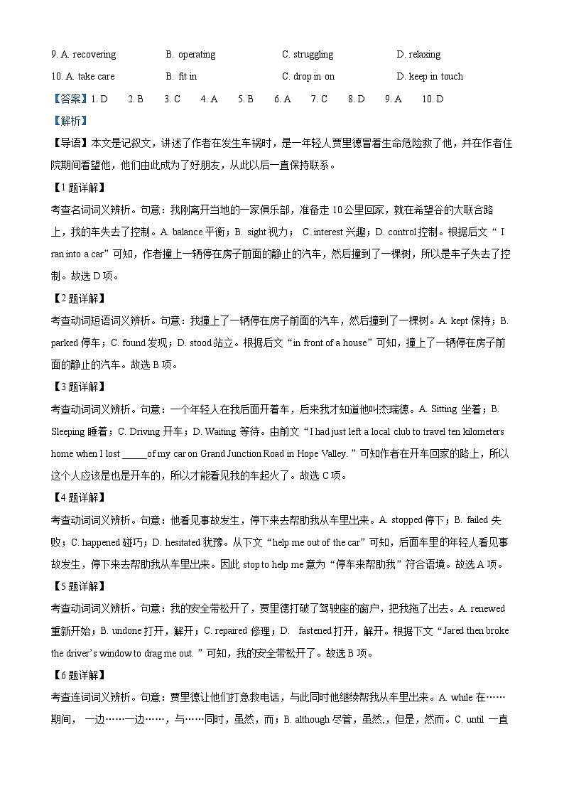 北京市怀柔区红螺寺中学2023-2024学年高一上学期10月阶段性检测英语试题  Word版含解析第2页