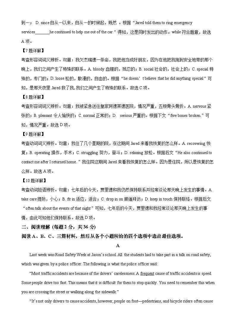 北京市怀柔区红螺寺中学2023-2024学年高一上学期10月阶段性检测英语试题  Word版含解析第3页