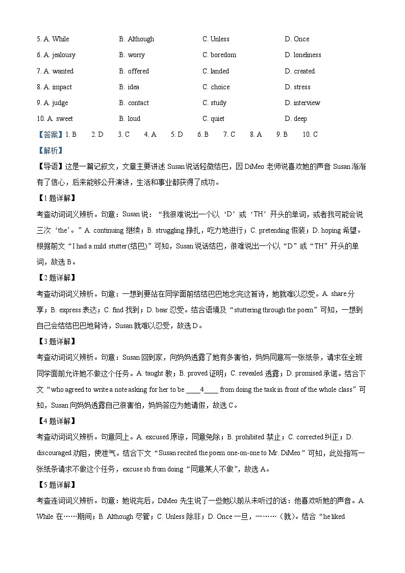 北京师范大学第二附属中学2024-2025学年高三上学期10月月考英语试题 Word版含解析第2页