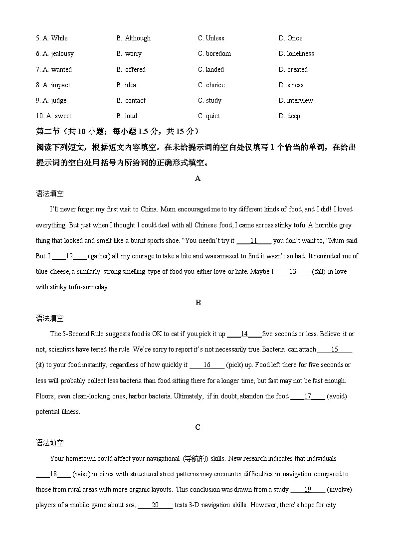 北京师范大学第二附属中学2024-2025学年高三上学期10月月考英语试题 Word版无答案第2页