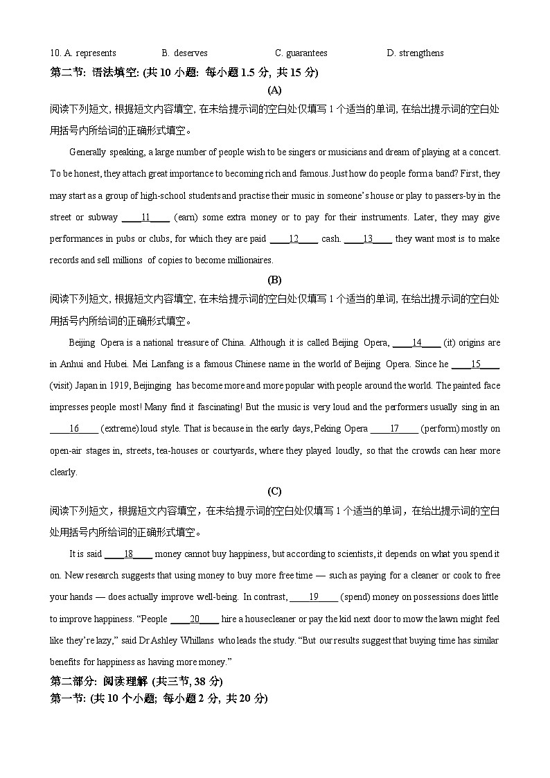 北京市顺义区第一中学2024-2025学年高二上学期10月月考英语试卷（Word版附解析）02