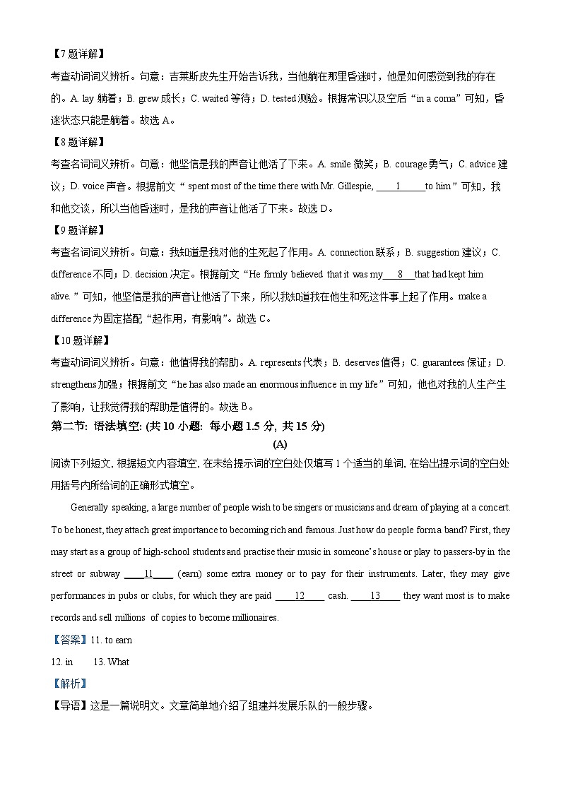 北京市顺义区第一中学2024-2025学年高二上学期10月月考英语试卷（Word版附解析）03