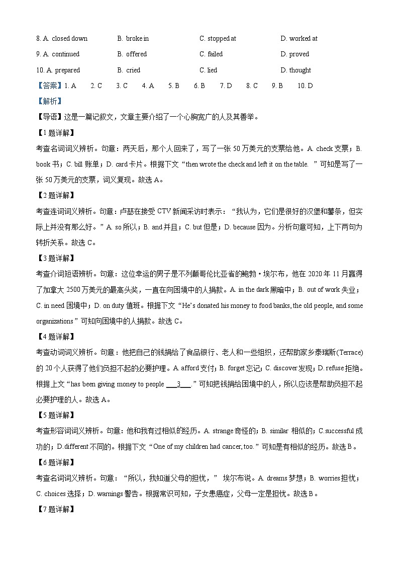 北京市顺义区第一中学2024-2025学年高一上学期10月月考英语试题 Word版含解析第2页