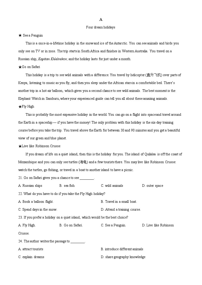 北京市顺义区第一中学2024-2025学年高一上学期10月月考英语试题 Word版无答案第3页