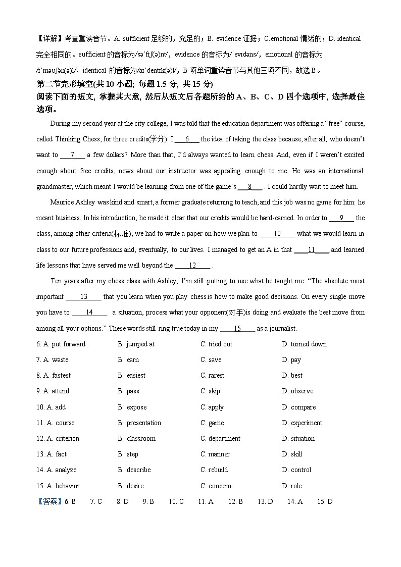 北京市顺义区牛栏山第一中学2024-2025学年高二上学期10月月考英语试卷（Word版附解析）02