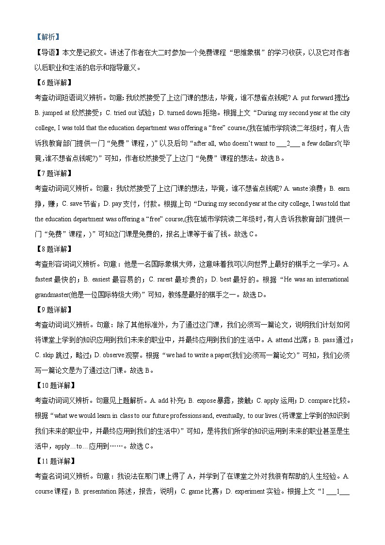 北京市顺义区牛栏山第一中学2024-2025学年高二上学期10月月考英语试卷（Word版附解析）03