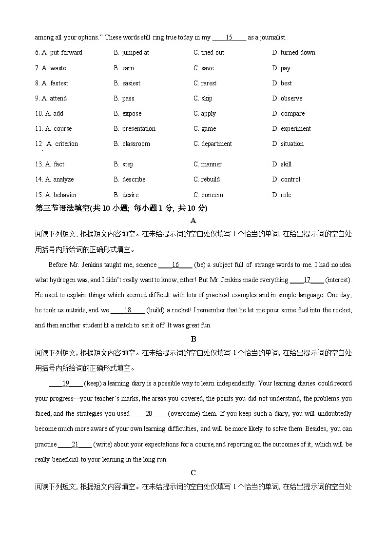 北京市顺义区牛栏山第一中学2024-2025学年高二上学期10月月考英语试卷（Word版附解析）02
