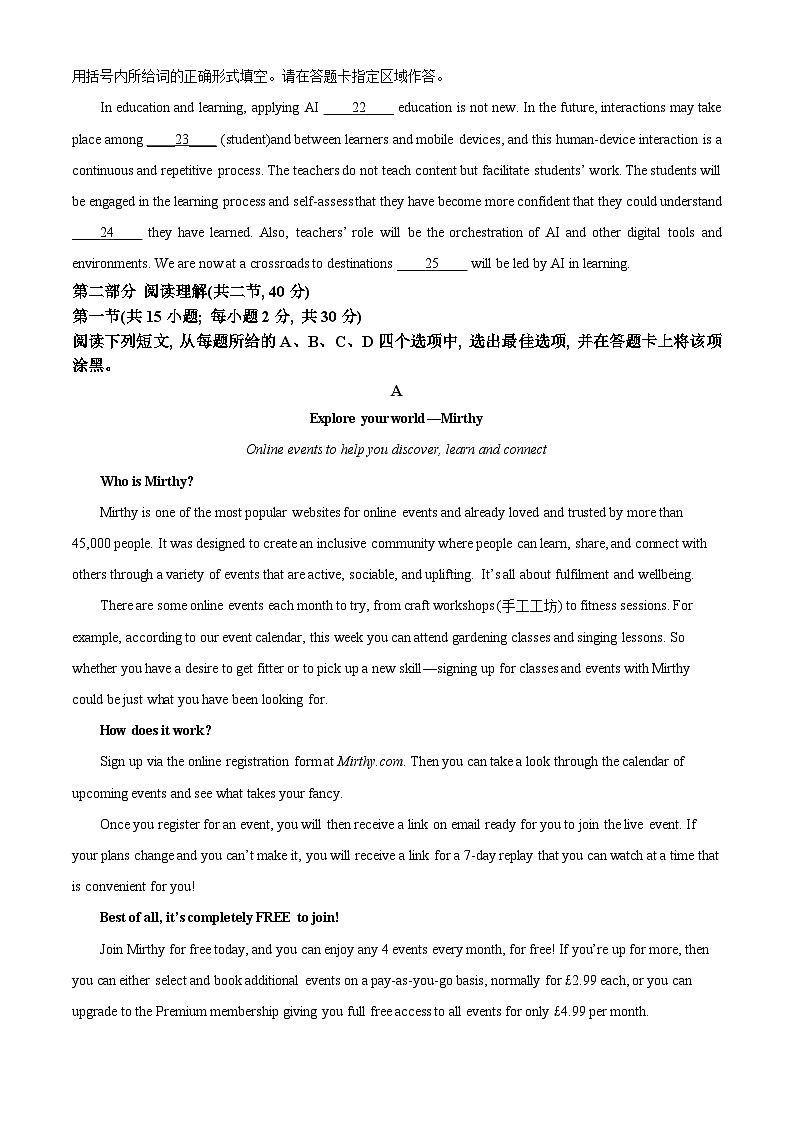 北京市顺义区牛栏山第一中学2024-2025学年高二上学期10月月考英语试卷（Word版附解析）03