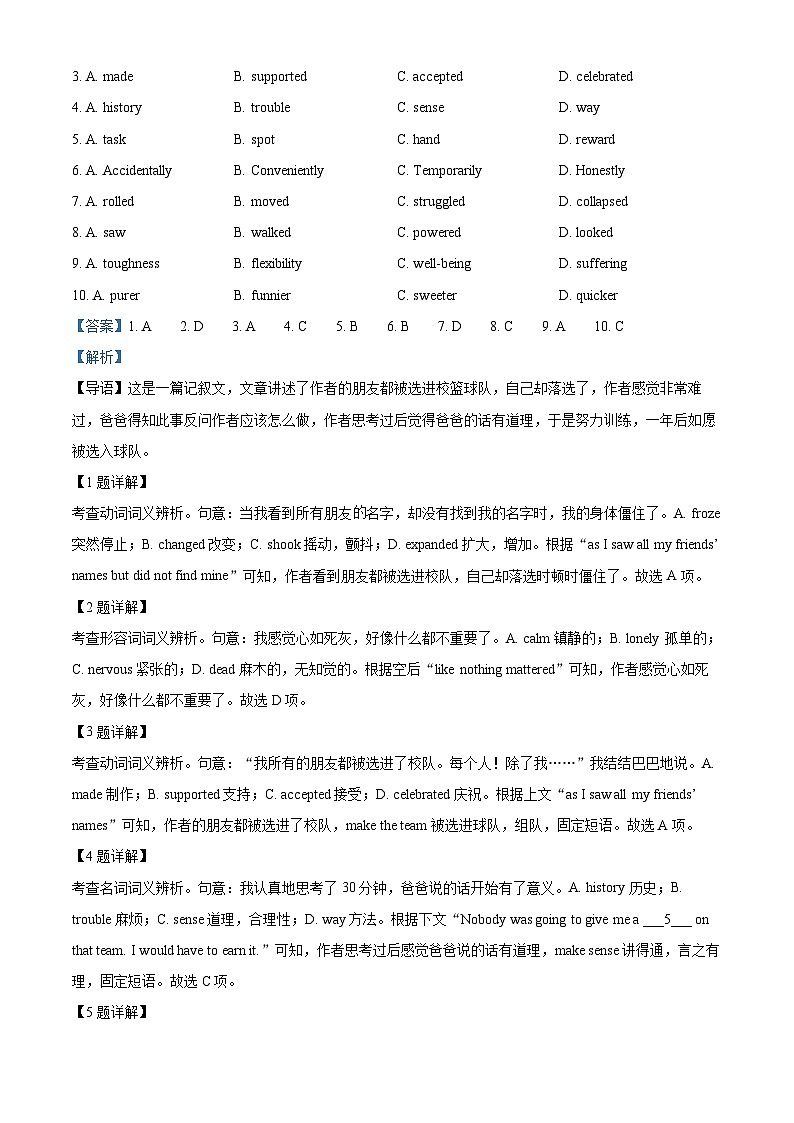 北京市中国人民大学附属中学2024-2025学年高二上学期10月月考英语试题 Word版含解析第2页