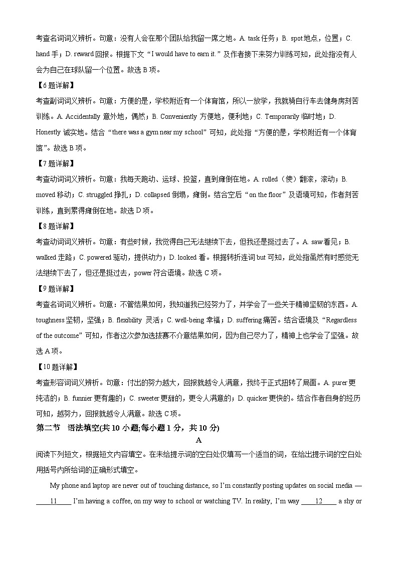 北京市中国人民大学附属中学2024-2025学年高二上学期10月月考英语试题 Word版含解析第3页