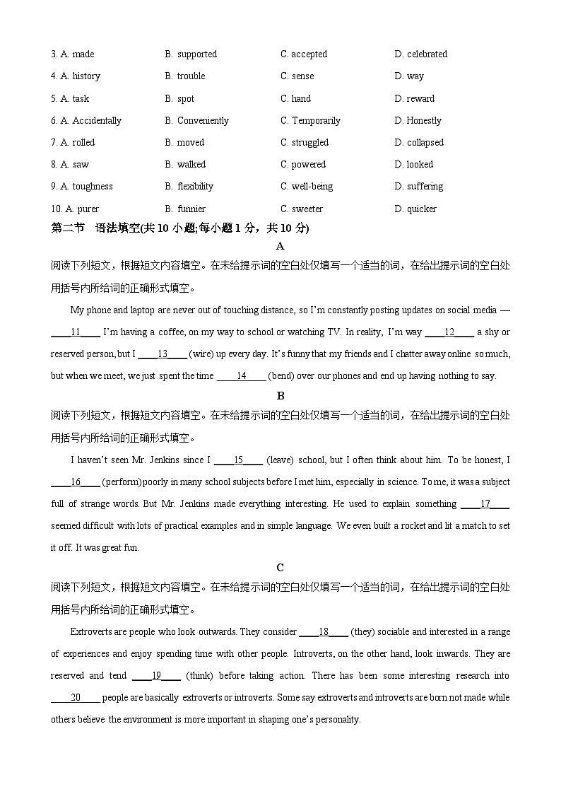 北京市中国人民大学附属中学2024-2025学年高二上学期10月月考英语试题 Word版无答案第2页
