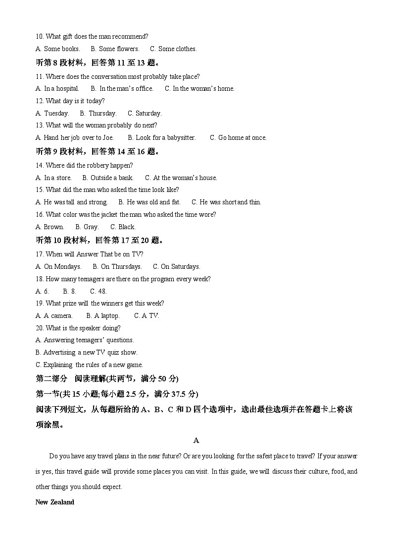 河南省郑州市第一中学2024-2025学年高一上学期第一次月考英语试卷（Word版附答案）第2页