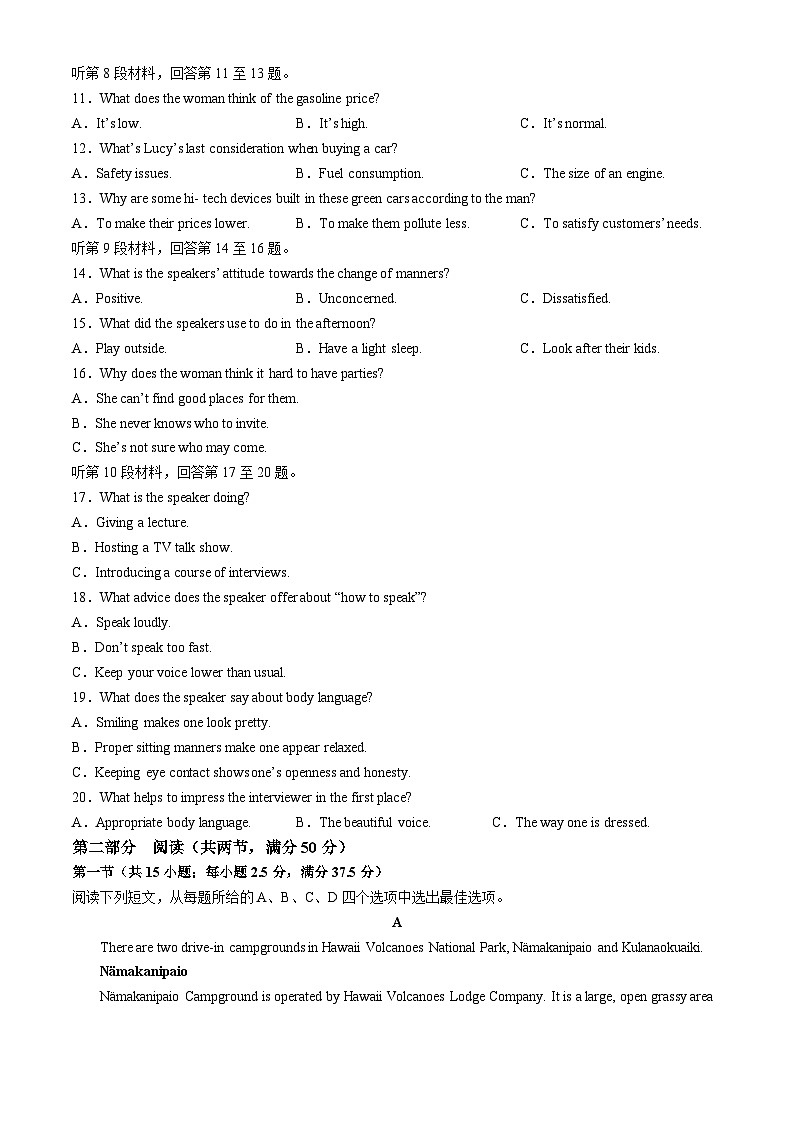 江苏省盐城市射阳中学2024-2025学年高三上学期10月月考英语试卷（Word版附答案）第2页