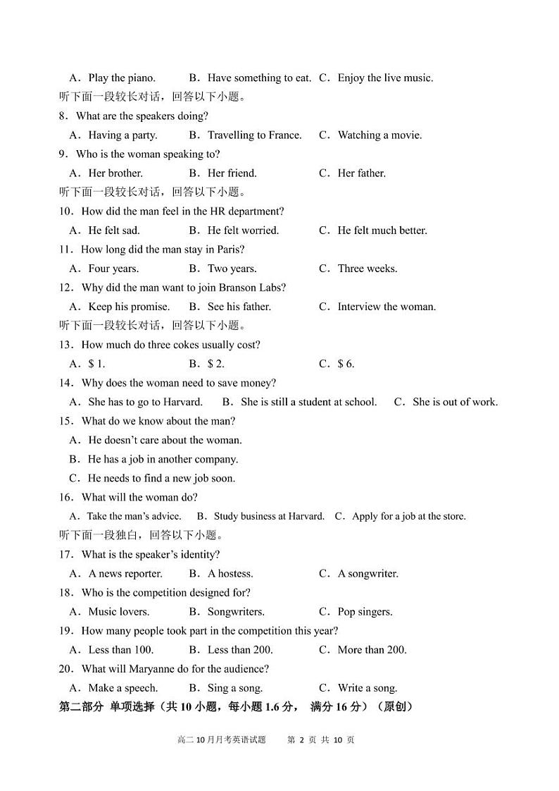 2025甘肃省兰州第一中学高二上学期10月月考英语试题（含答案）第2页