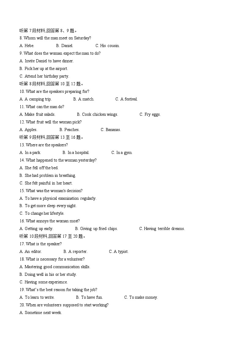 广西柳州高级高中2024-2025学年高一上学期10月月考英语试题第2页