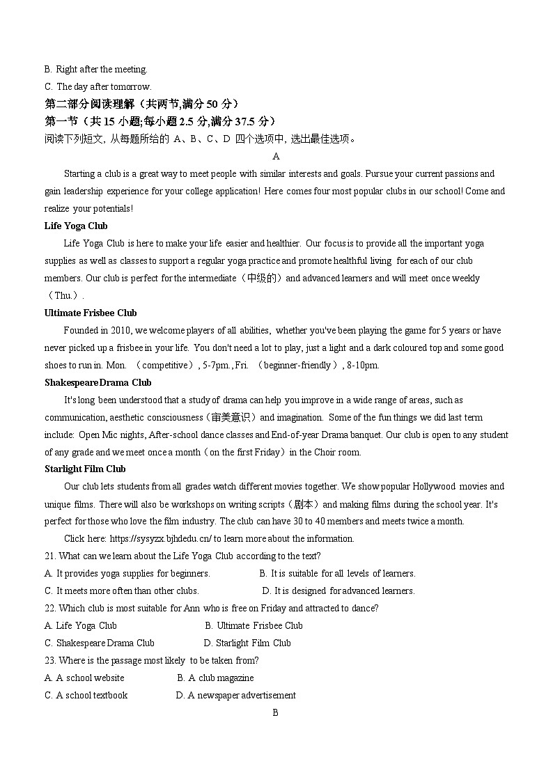 广西柳州高级高中2024-2025学年高一上学期10月月考英语试题第3页