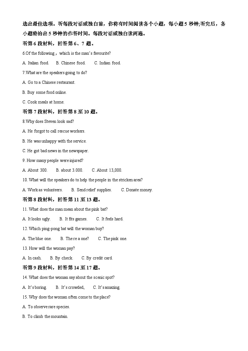 江西省鹰潭市余江区第一中学2024-2025学年高三上学期10月月考英语试题  Word版含解析第2页