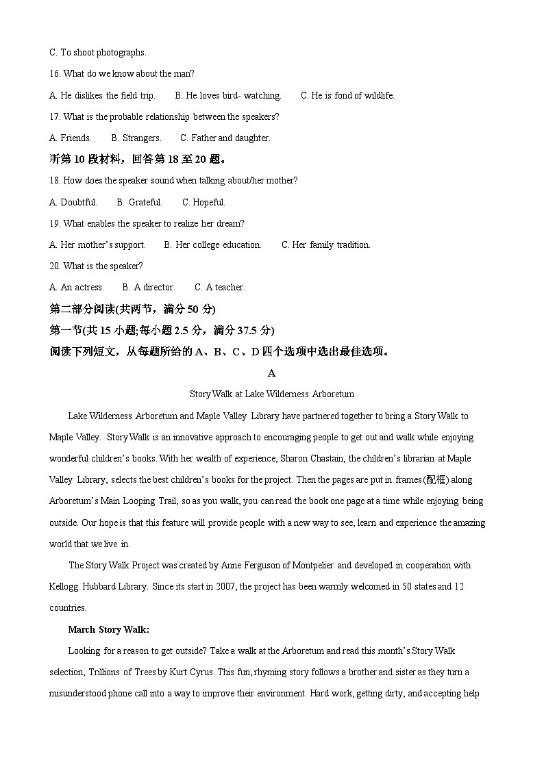 江西省鹰潭市余江区第一中学2024-2025学年高三上学期10月月考英语试题  Word版含解析第3页