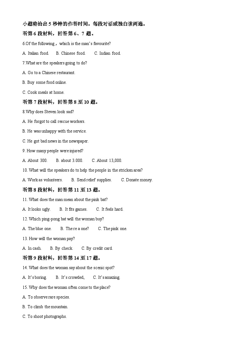 江西省鹰潭市余江区第一中学2024-2025学年高三上学期10月月考英语试题  Word版无答案第2页