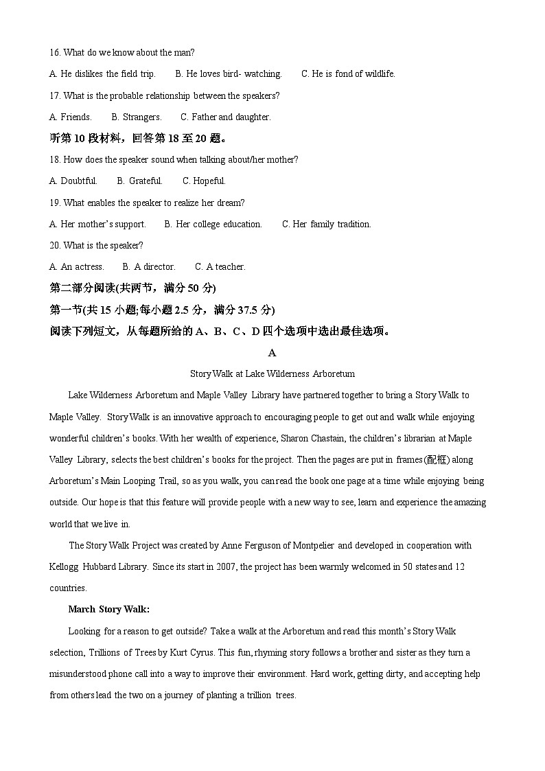 江西省鹰潭市余江区第一中学2024-2025学年高三上学期10月月考英语试题  Word版无答案第3页