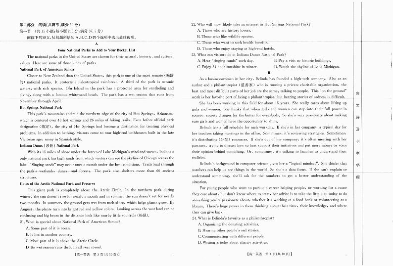 高一英语1-2第2页