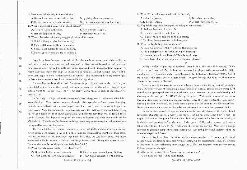 高一英语1-2第3页