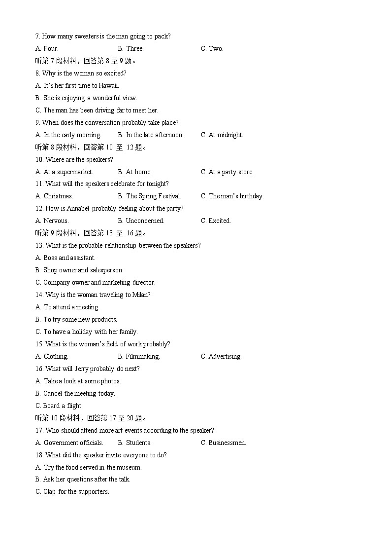 吉林省吉林市2024-2025学年高二上学期期中考试英语试题(无答案)第2页